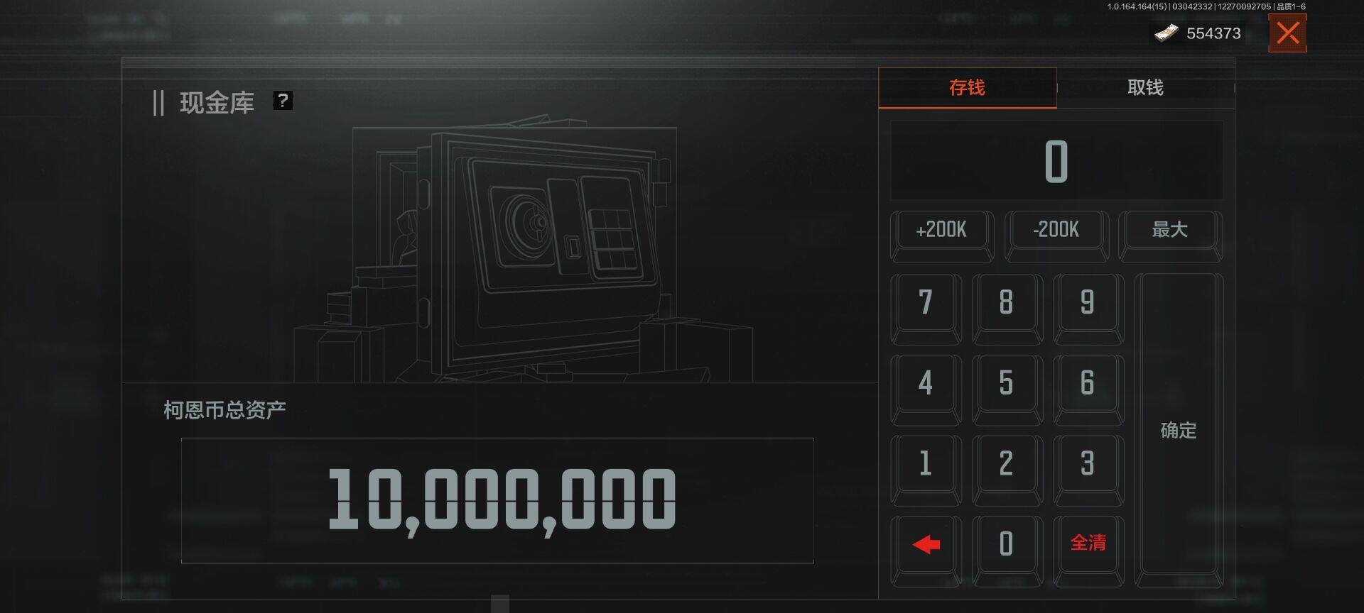 AQEY412345暗区突围账号详情图5