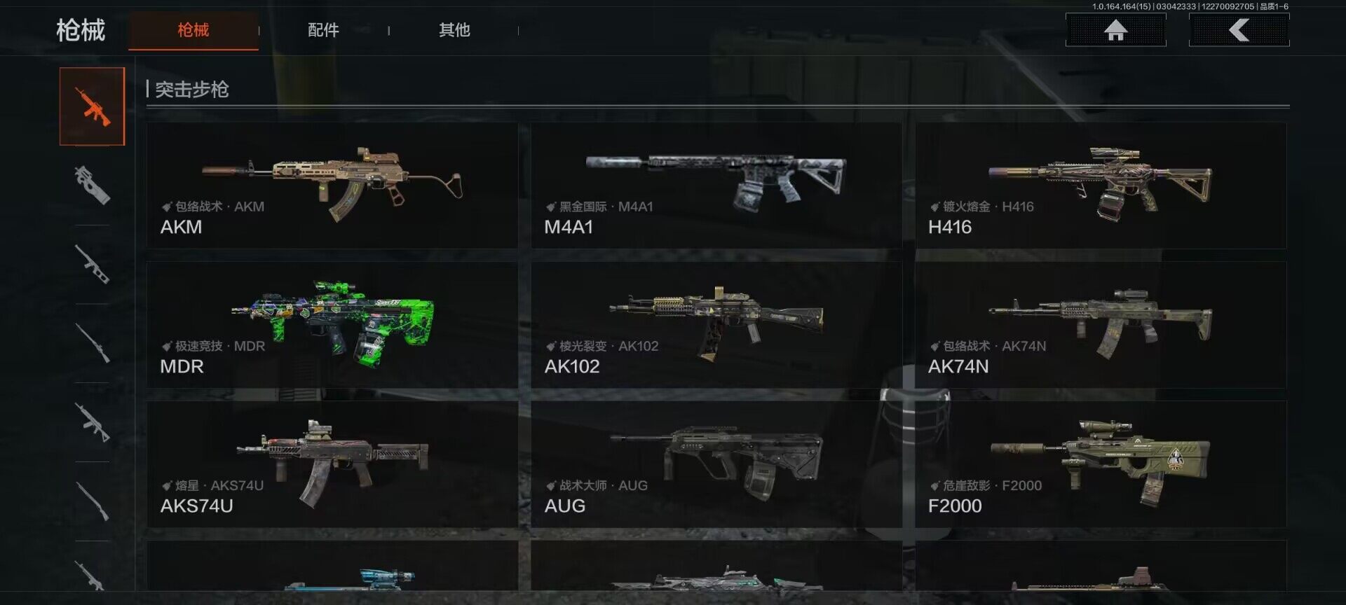 AQEY412345暗区突围账号详情图19