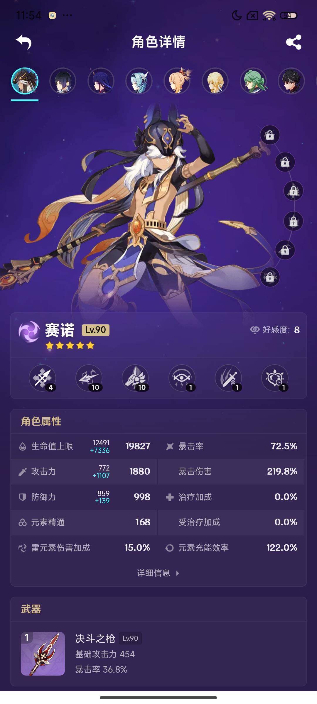 YSEY43082原神账号详情图4