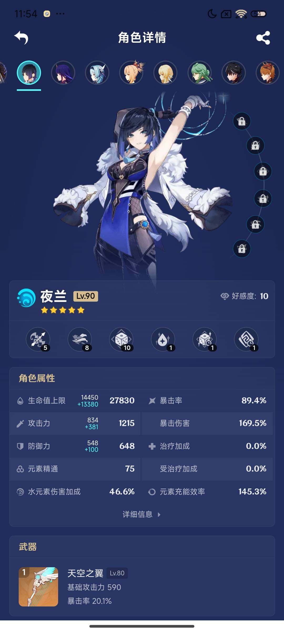 YSEY43082原神账号详情图5