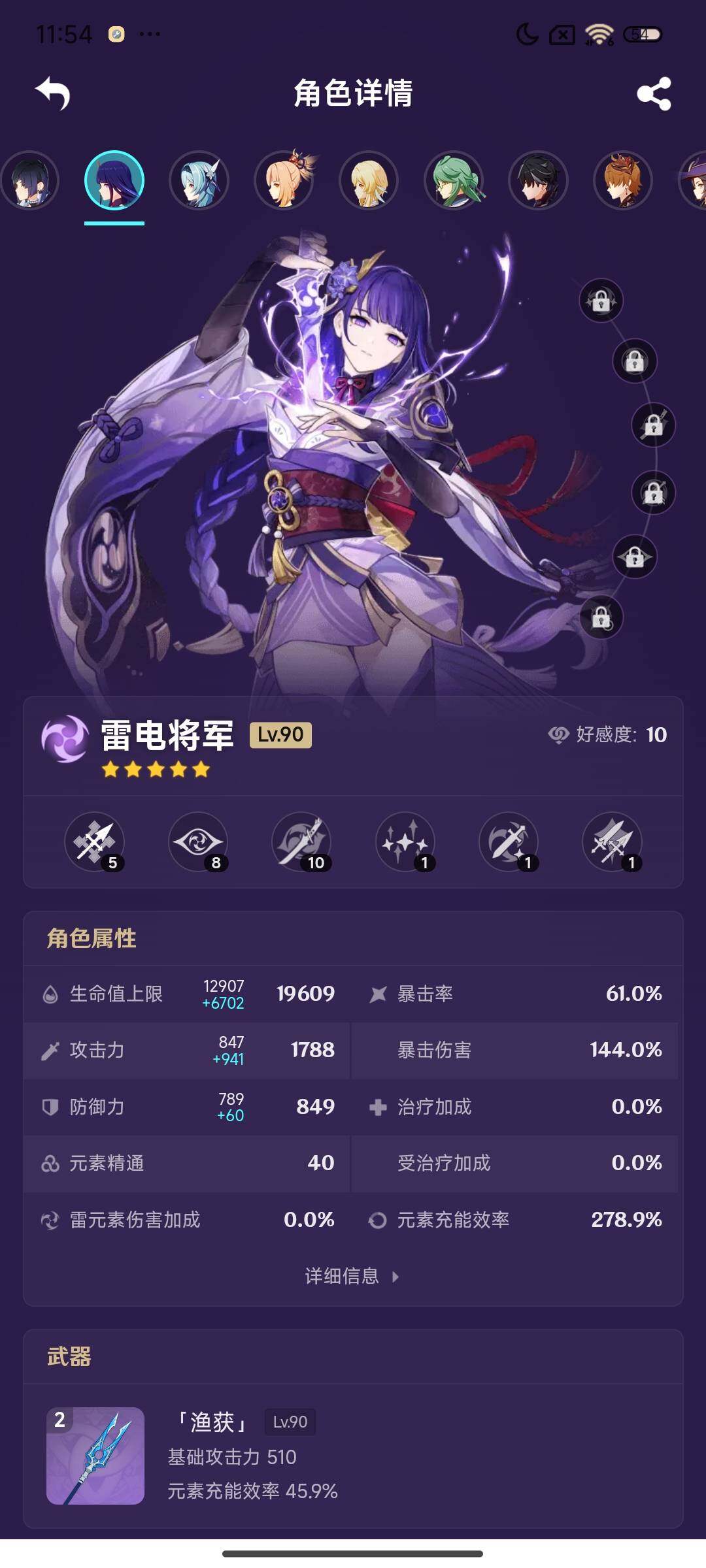 YSEY43082原神账号详情图6