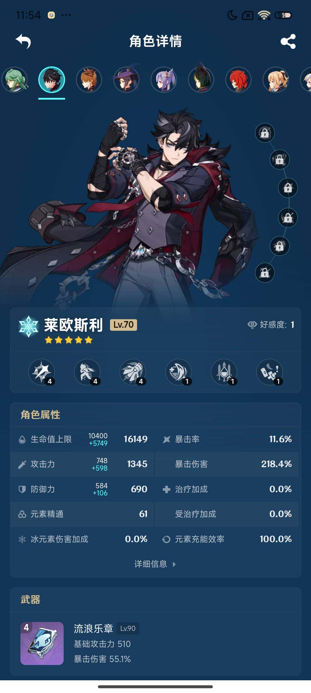 YSEY43082原神账号详情图10