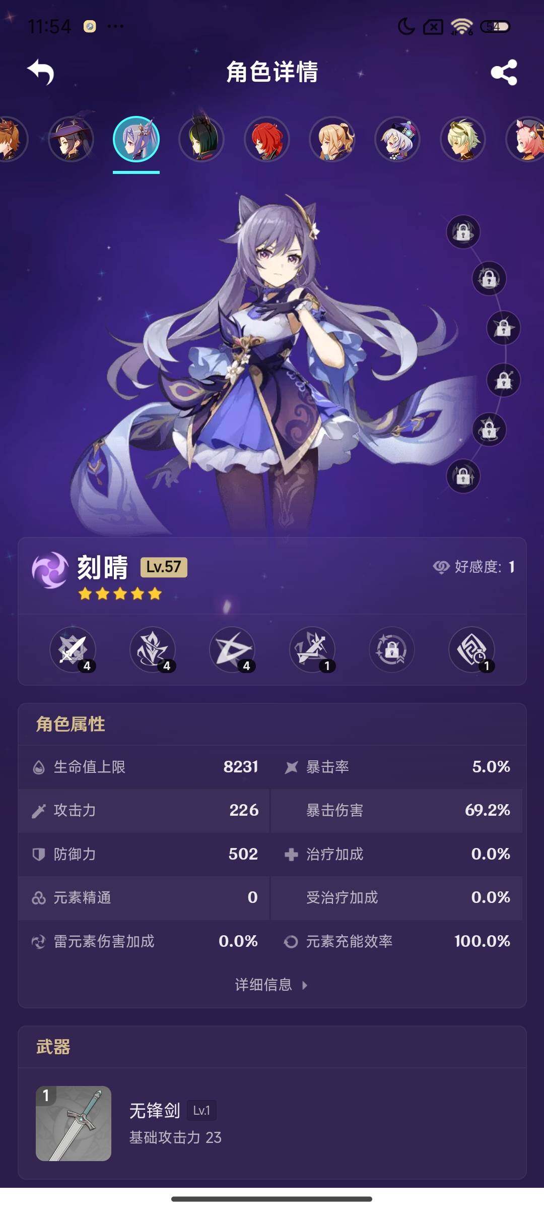 YSEY43082原神账号详情图12