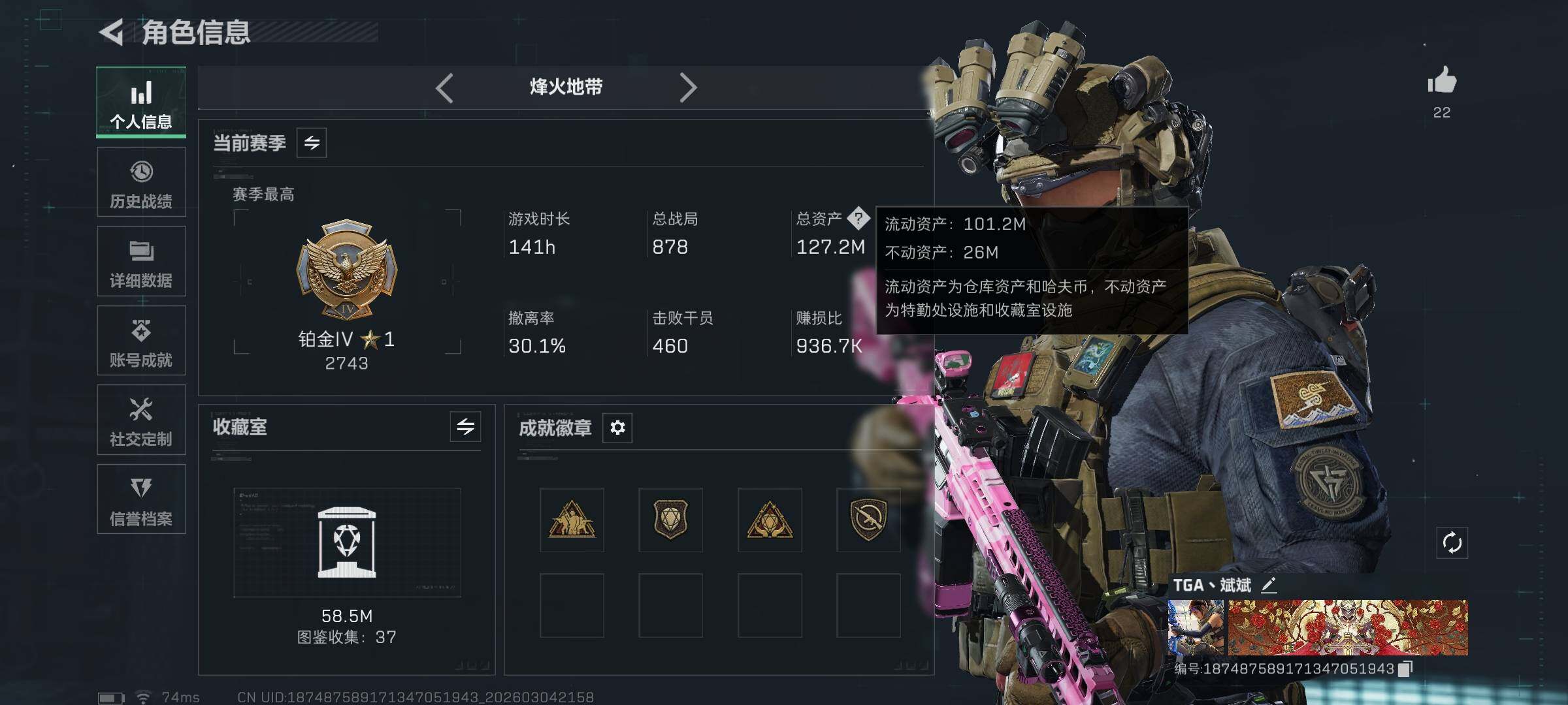 SJZQM459094三角洲行动账号详情图5