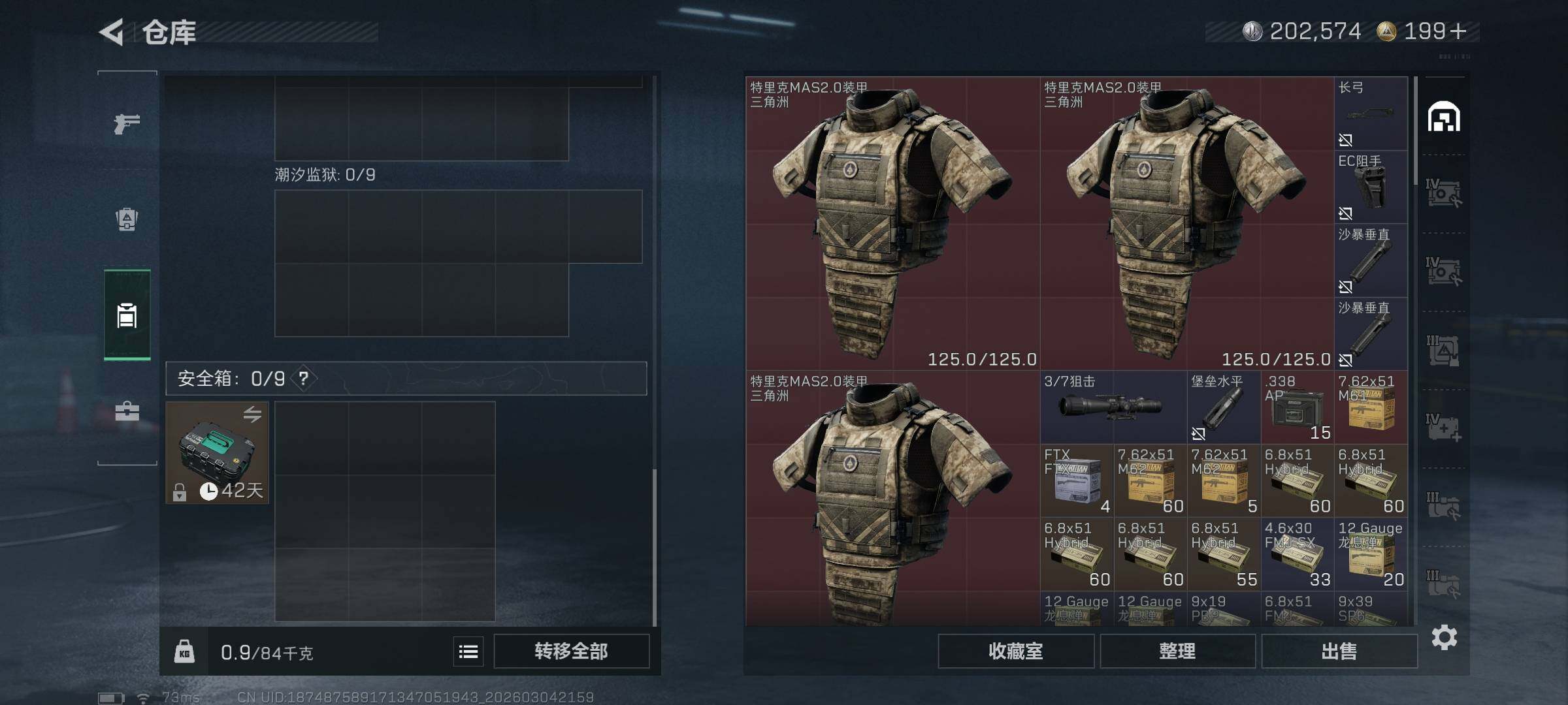 SJZQM459094三角洲行动账号详情图6