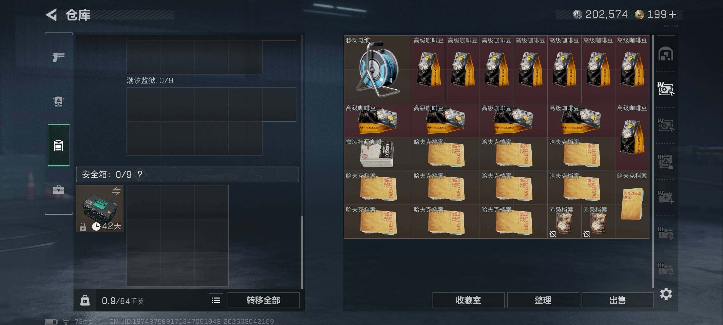 SJZQM459094三角洲行动账号详情图7