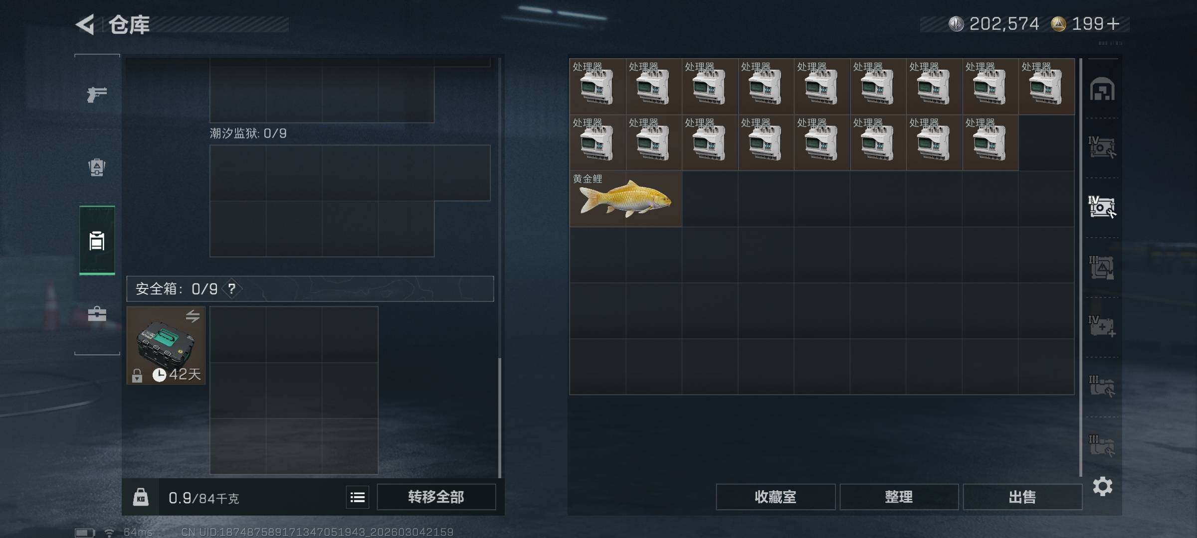 SJZQM459094三角洲行动账号详情图8