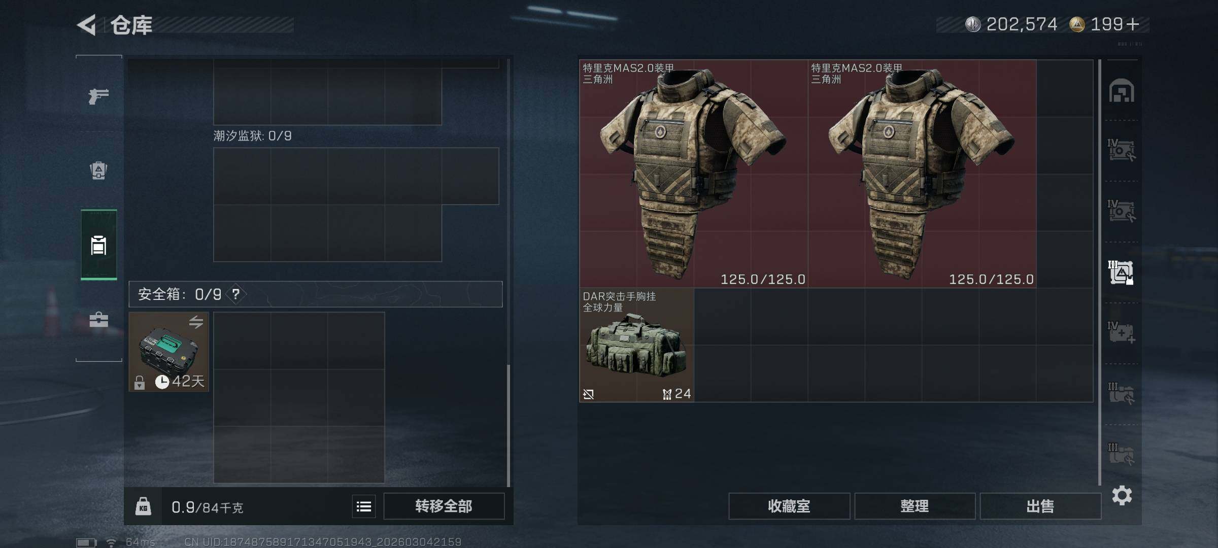 SJZQM459094三角洲行动账号详情图9