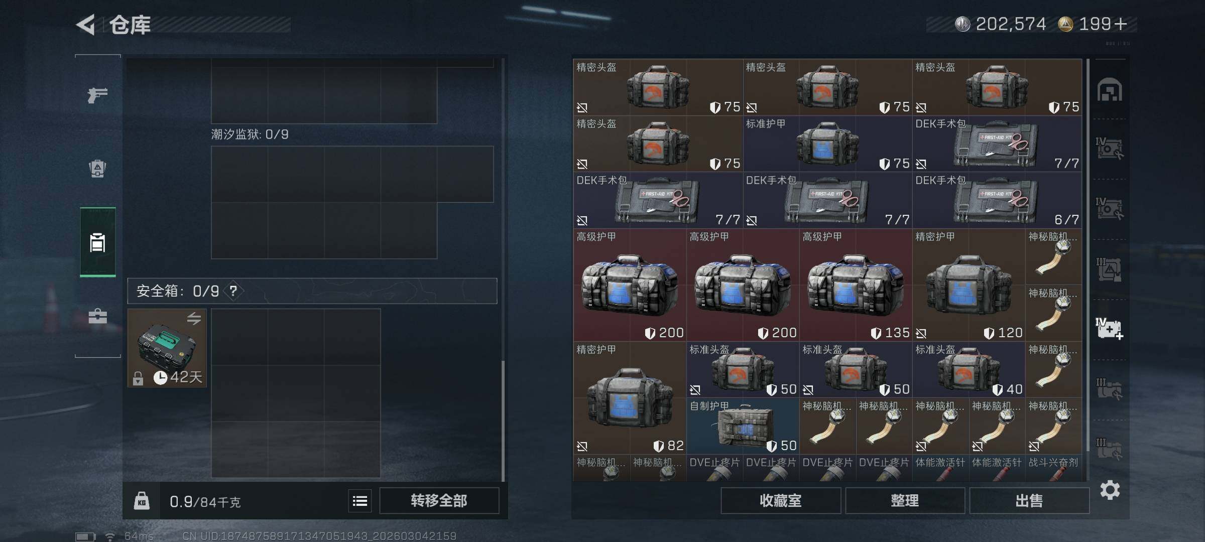 SJZQM459094三角洲行动账号详情图10