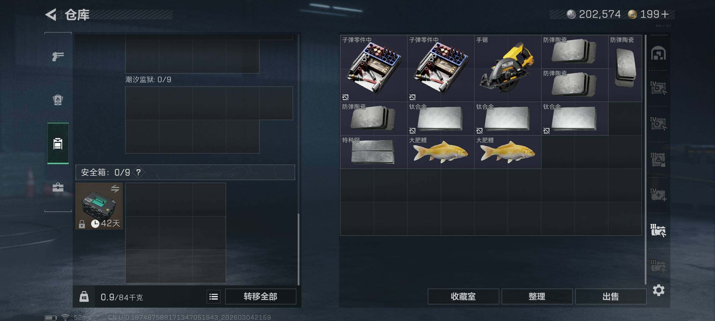 SJZQM459094三角洲行动账号详情图11