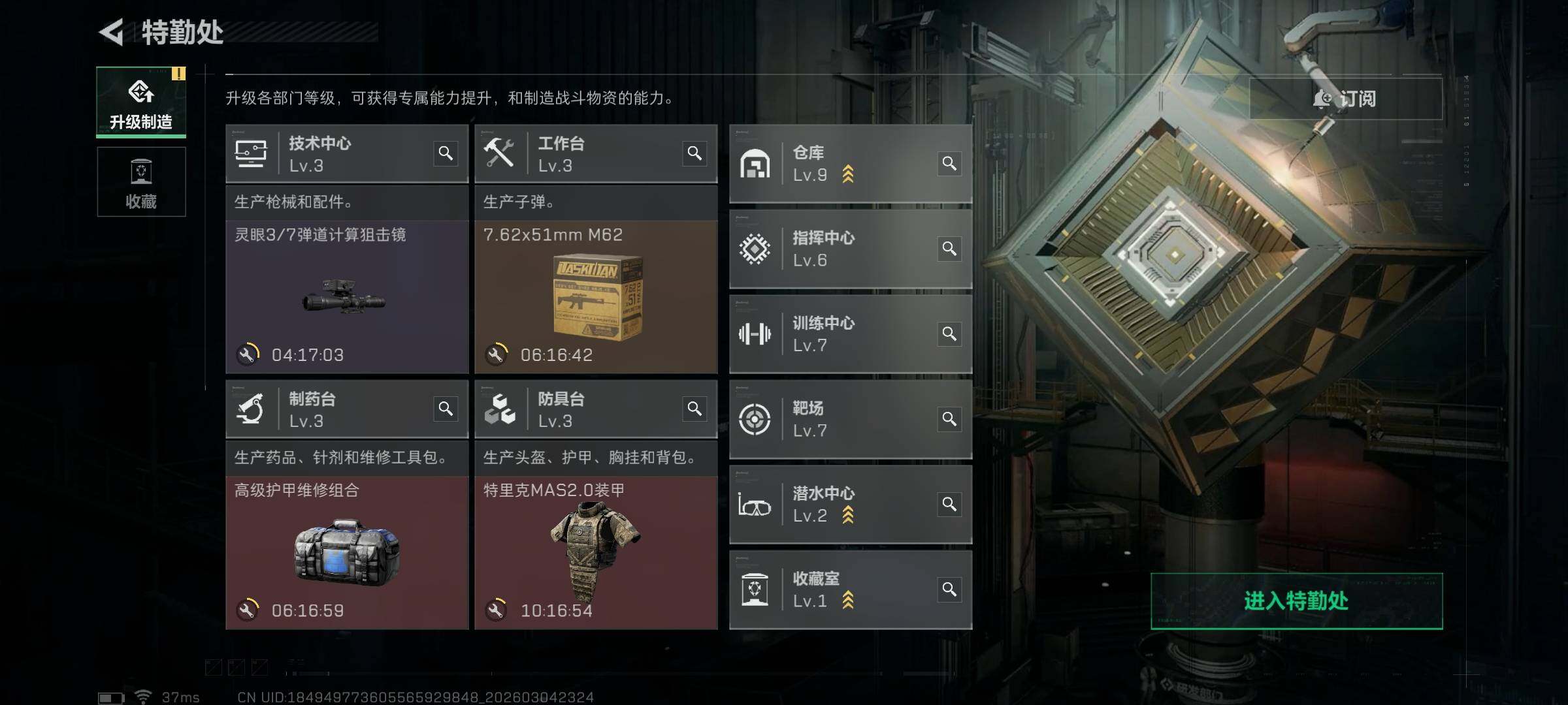 SJZQM459090三角洲行动账号详情图14