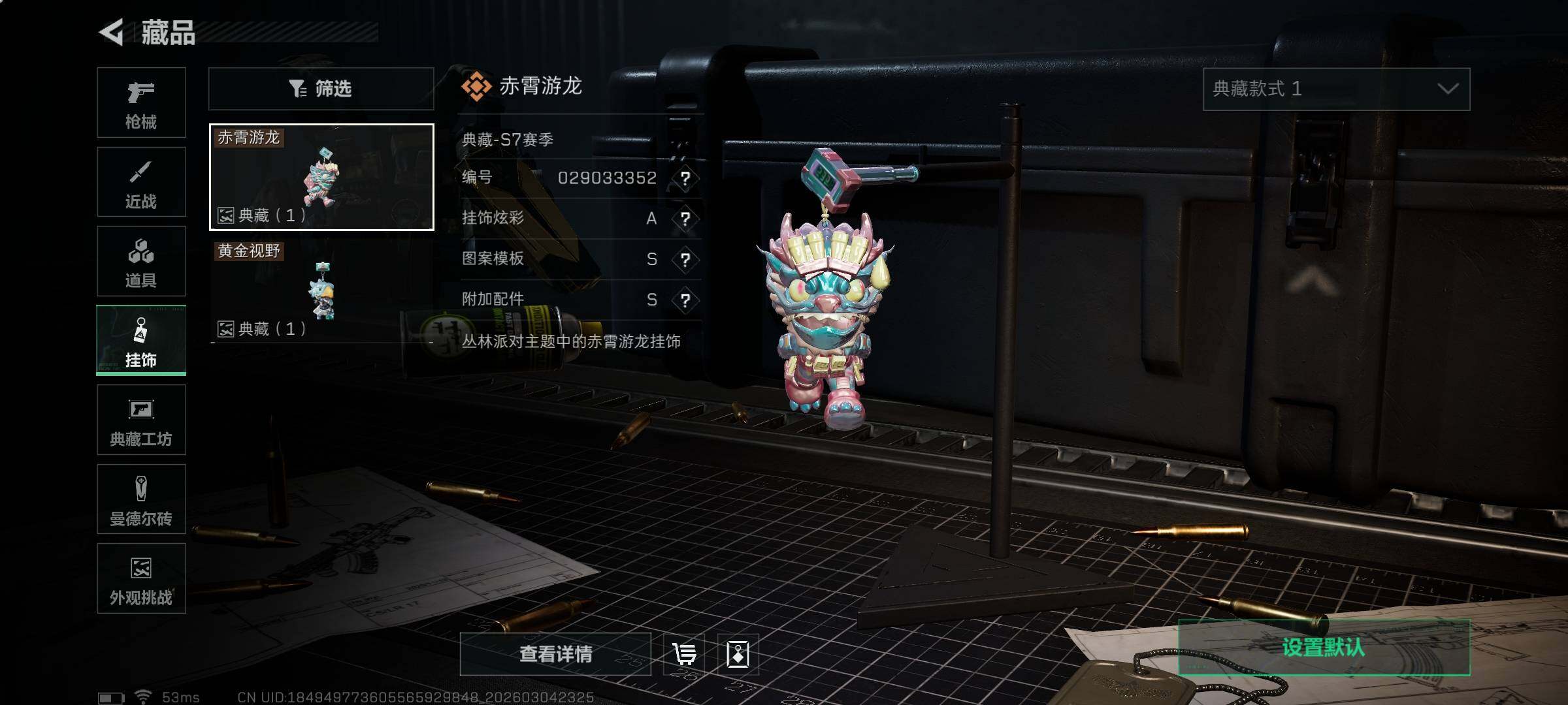 SJZQM459090三角洲行动账号详情图15