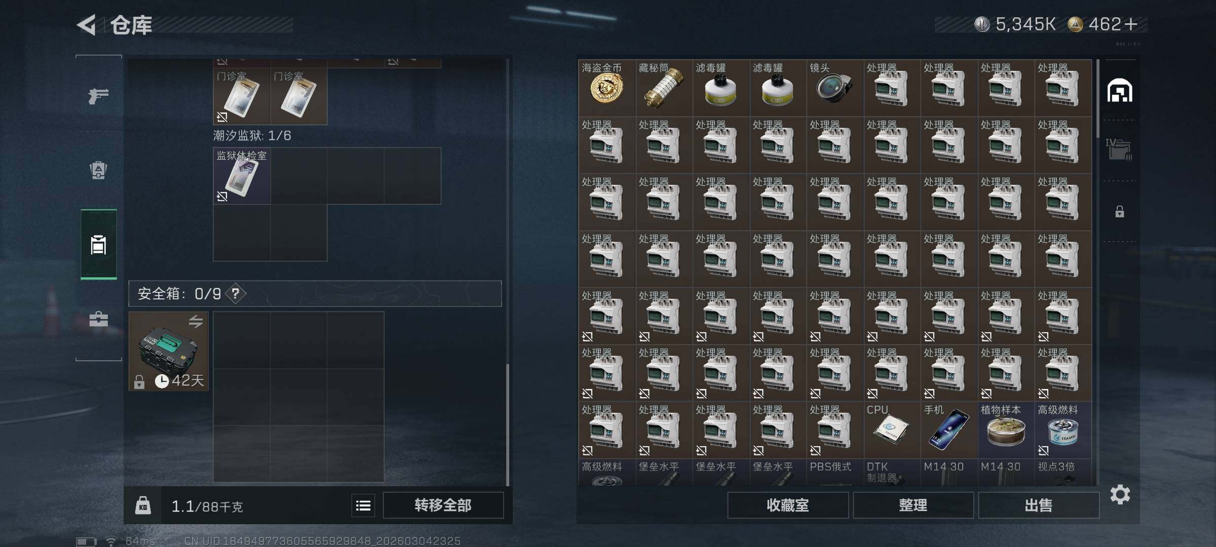 SJZQM459090三角洲行动账号详情图6