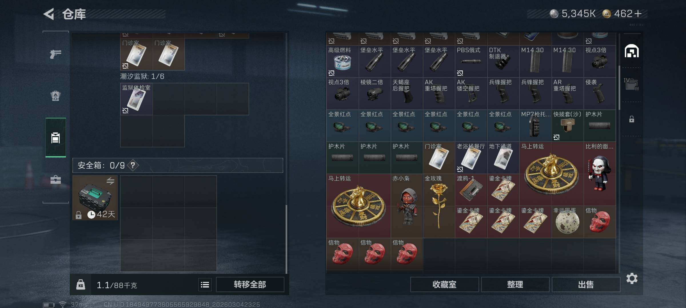 SJZQM459090三角洲行动账号详情图7