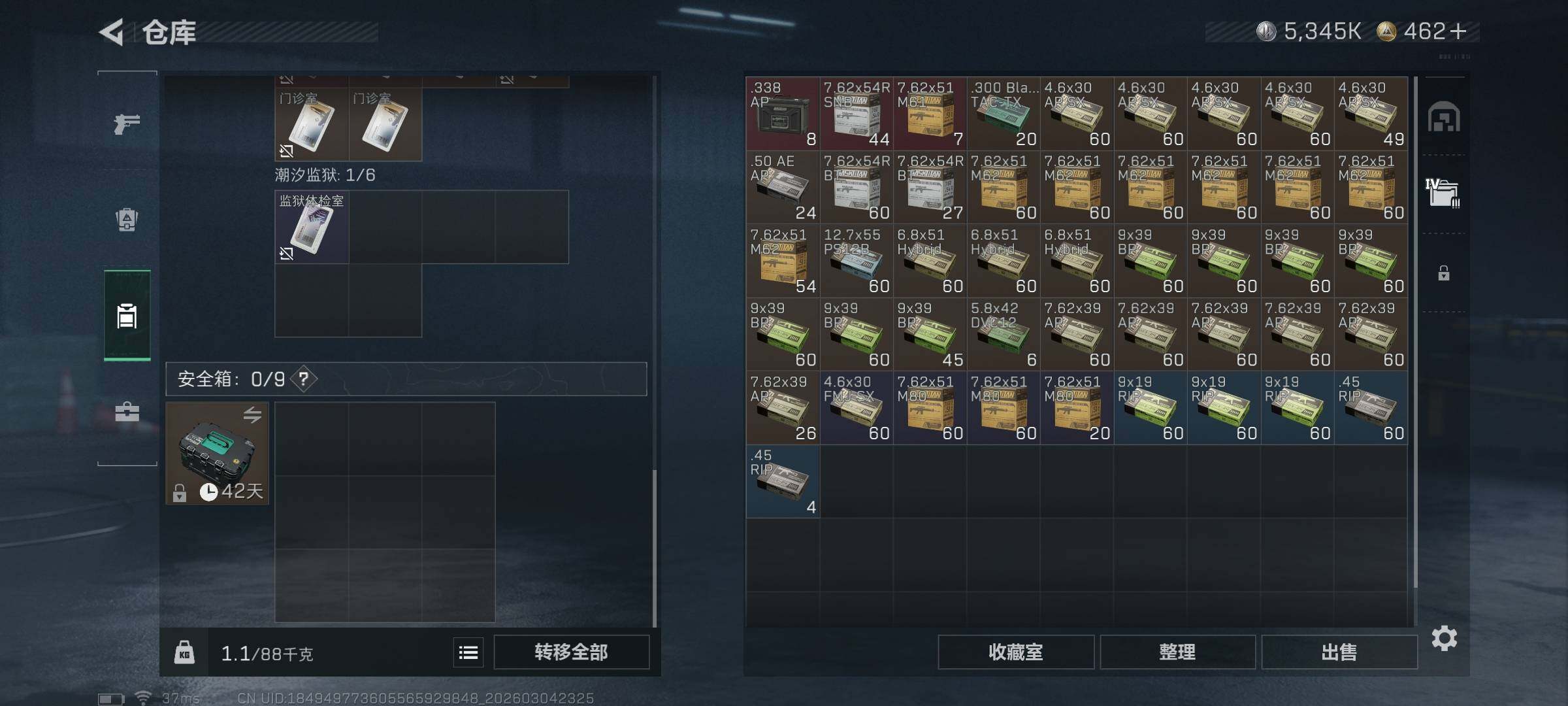 SJZQM459090三角洲行动账号详情图8