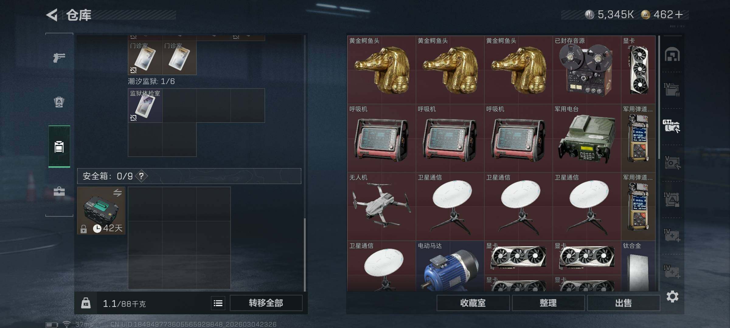 SJZQM459090三角洲行动账号详情图9