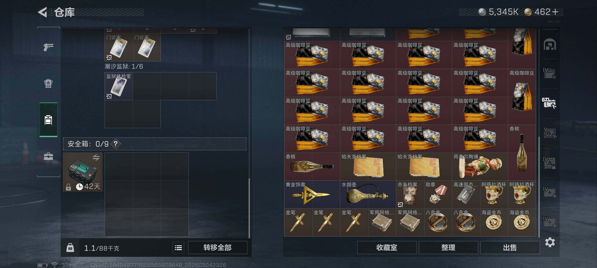 SJZQM459090三角洲行动账号详情图10