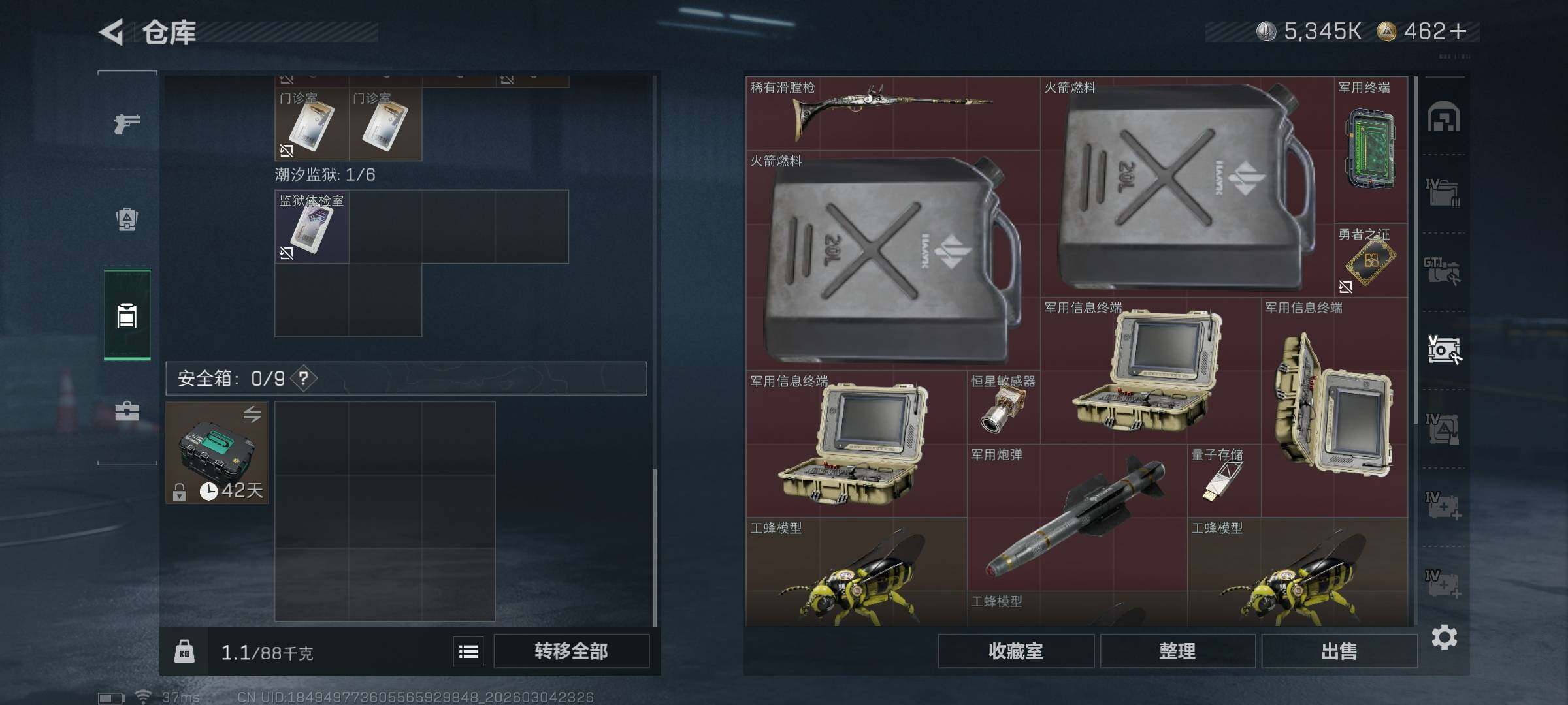 SJZQM459090三角洲行动账号详情图11