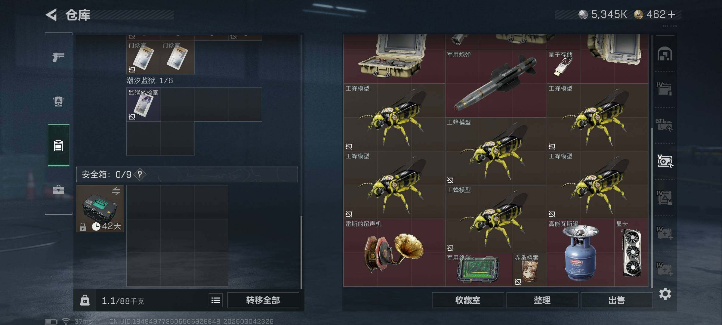 SJZQM459090三角洲行动账号详情图12