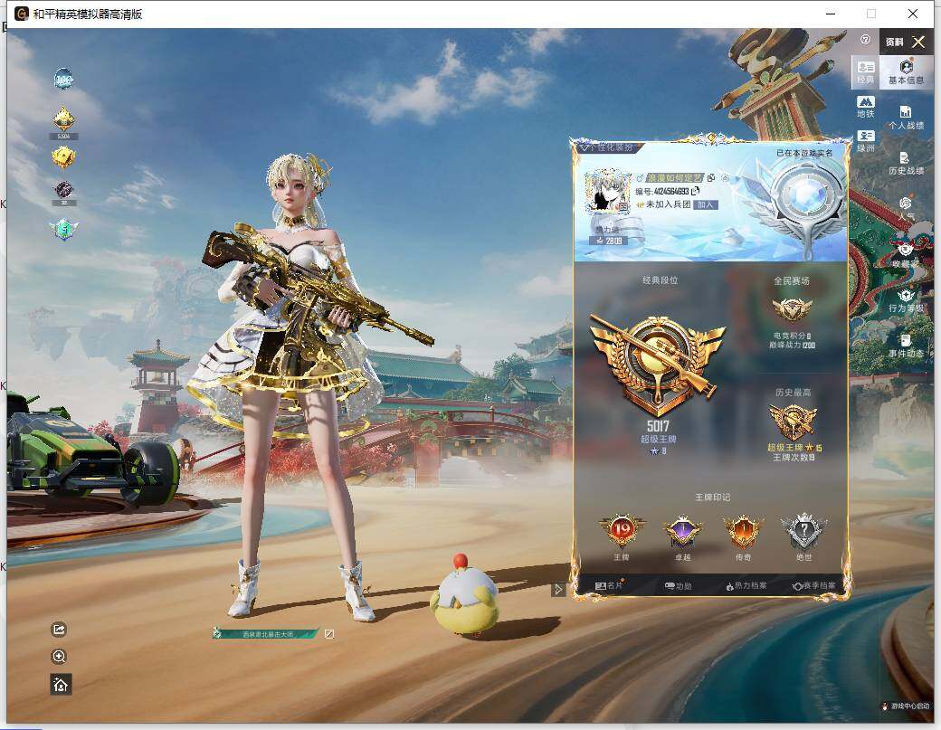 HPLX4116241和平精英账号详情图7 HPLX4116241和平精英账号详情图7