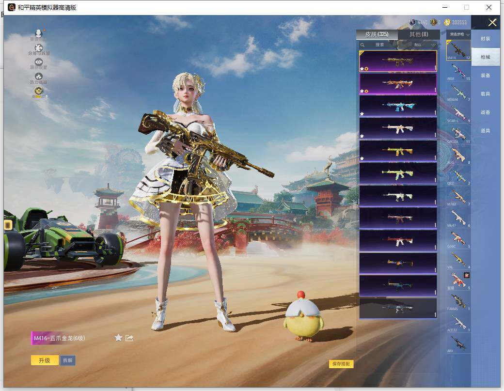 HPLX4116241和平精英账号详情图12 HPLX4116241和平精英账号详情图12