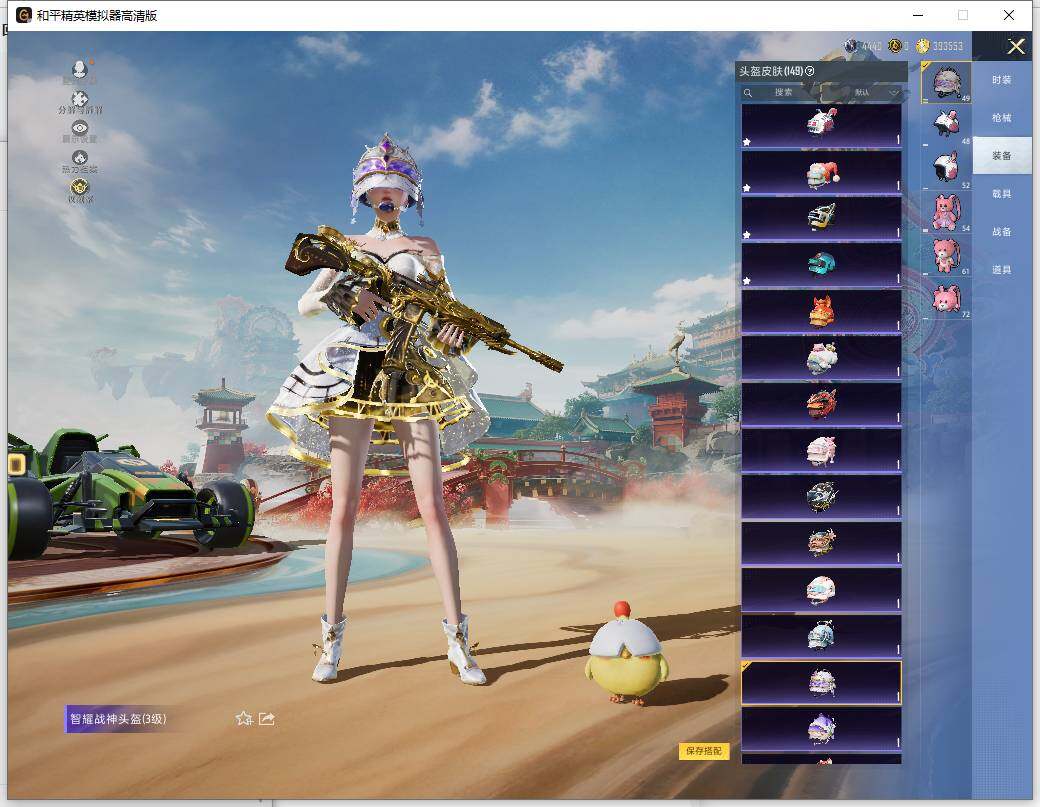 HPLX4116241和平精英账号详情图13 HPLX4116241和平精英账号详情图13