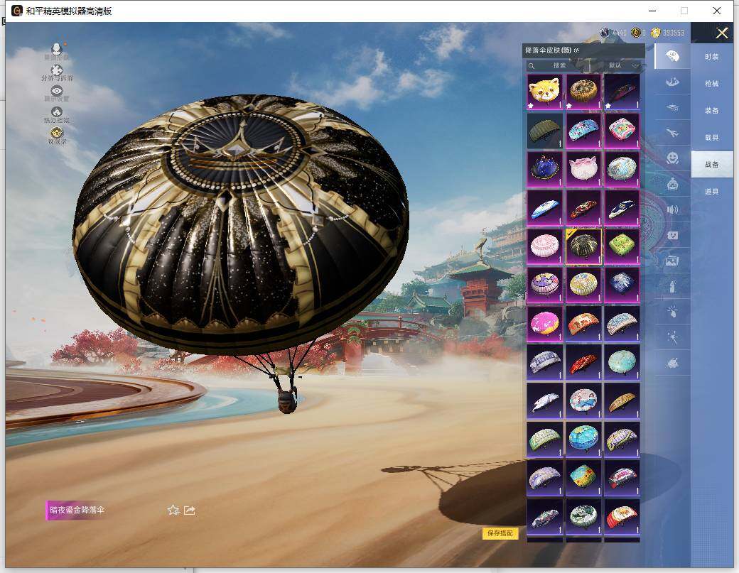 HPLX4116241和平精英账号详情图15 HPLX4116241和平精英账号详情图15