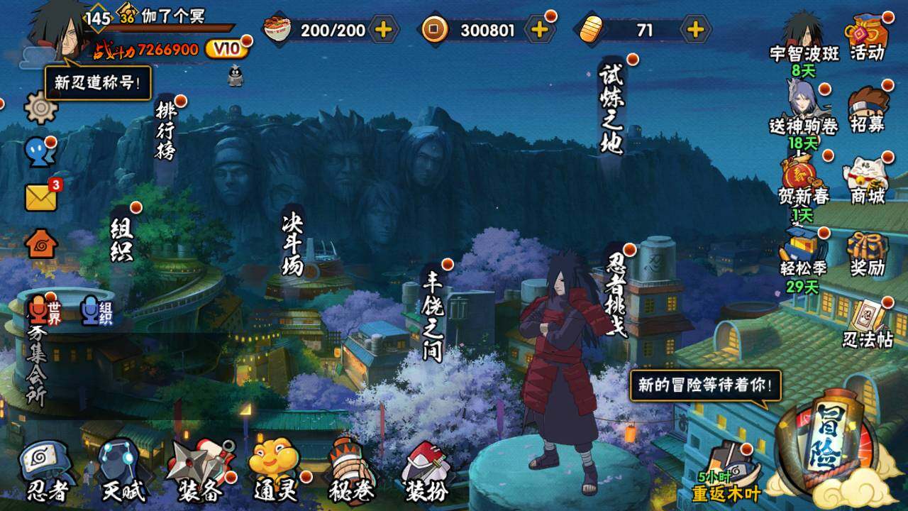 HYLFY416966火影忍者账号详情图3