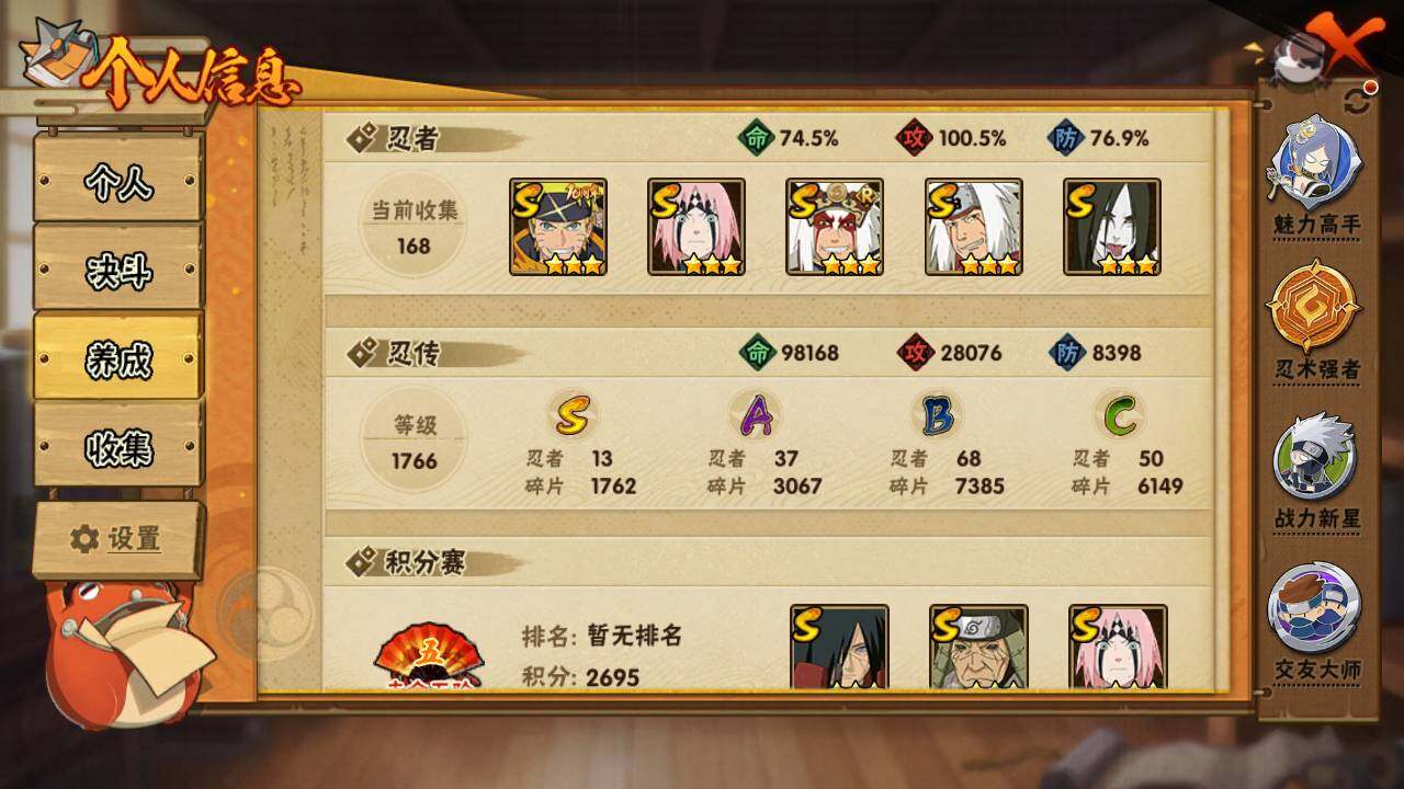 HYLFY416966火影忍者账号详情图4