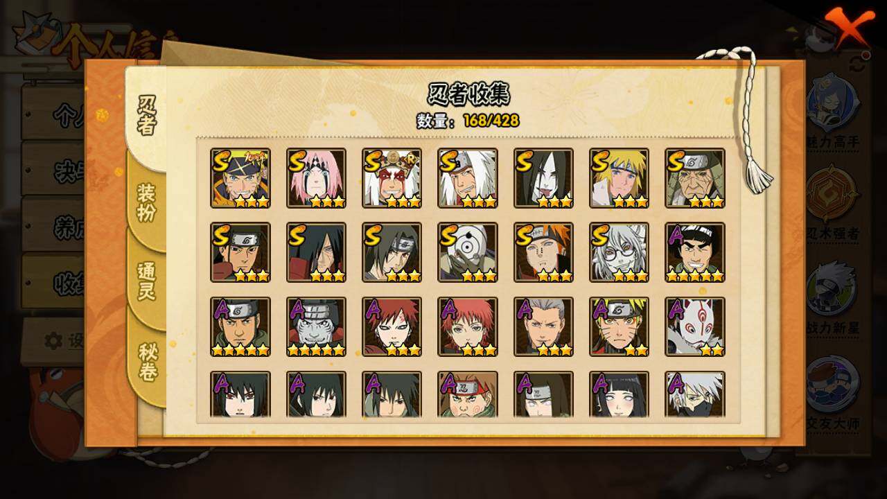 HYLFY416966火影忍者账号详情图5