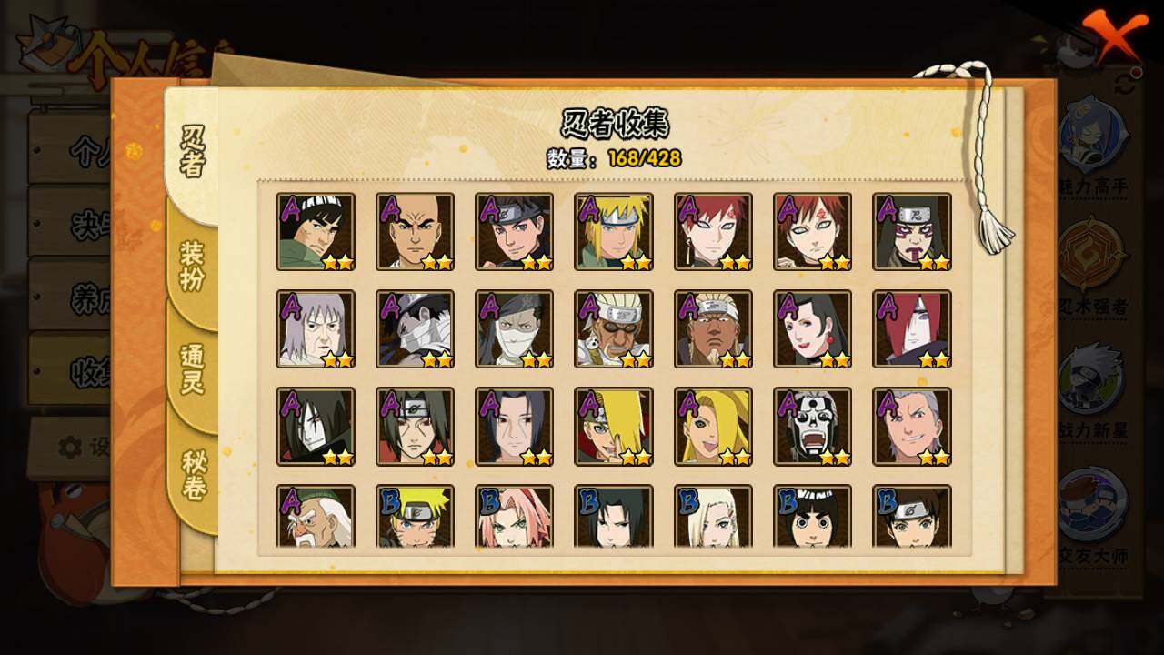 HYLFY416966火影忍者账号详情图6