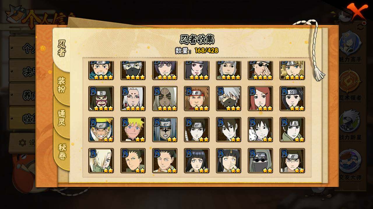 HYLFY416966火影忍者账号详情图7