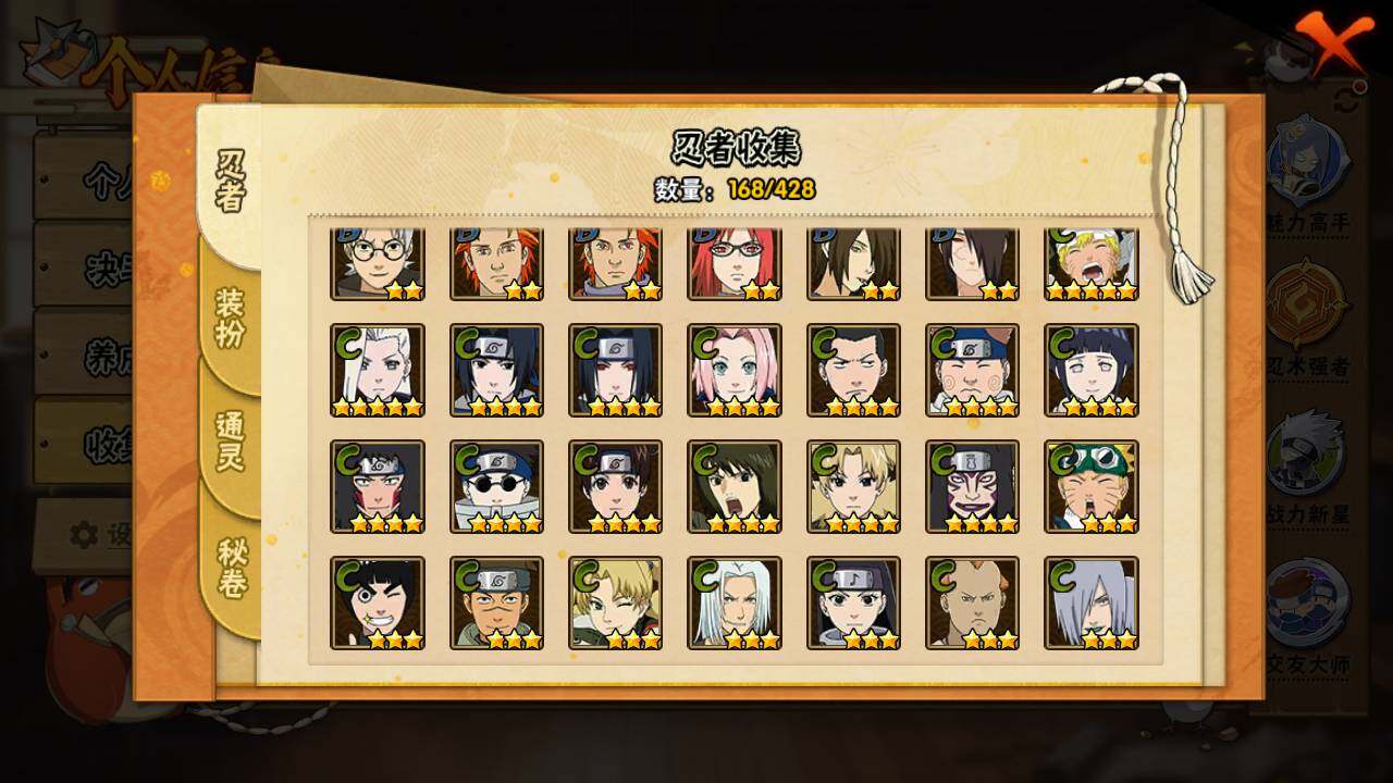 HYLFY416966火影忍者账号详情图9