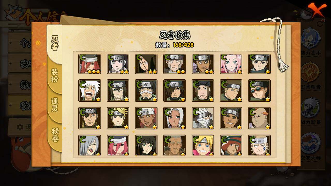 HYLFY416966火影忍者账号详情图10