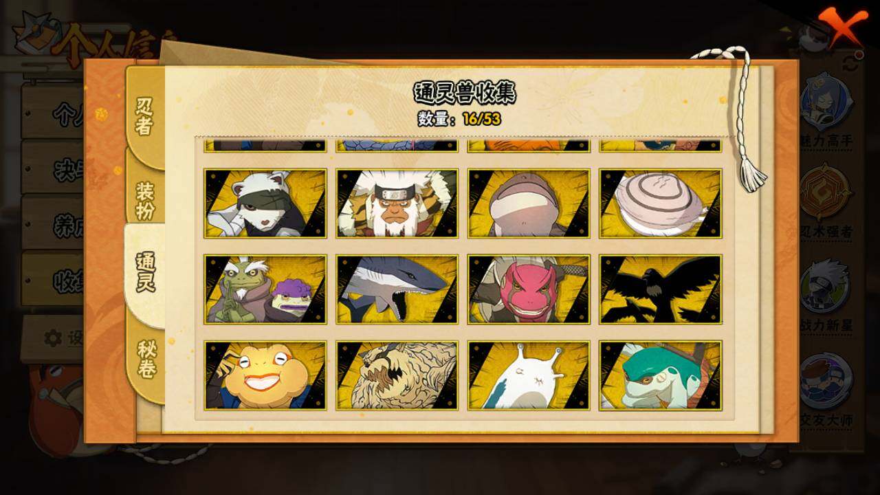 HYLFY416966火影忍者账号详情图12