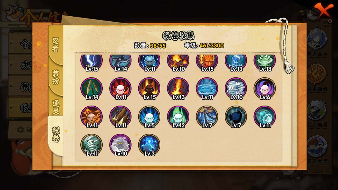 HYLFY416966火影忍者账号详情图14