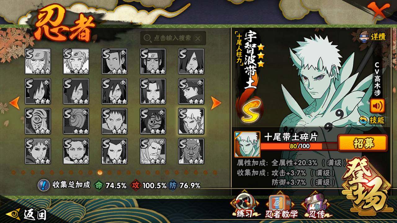 HYLFY416966火影忍者账号详情图16