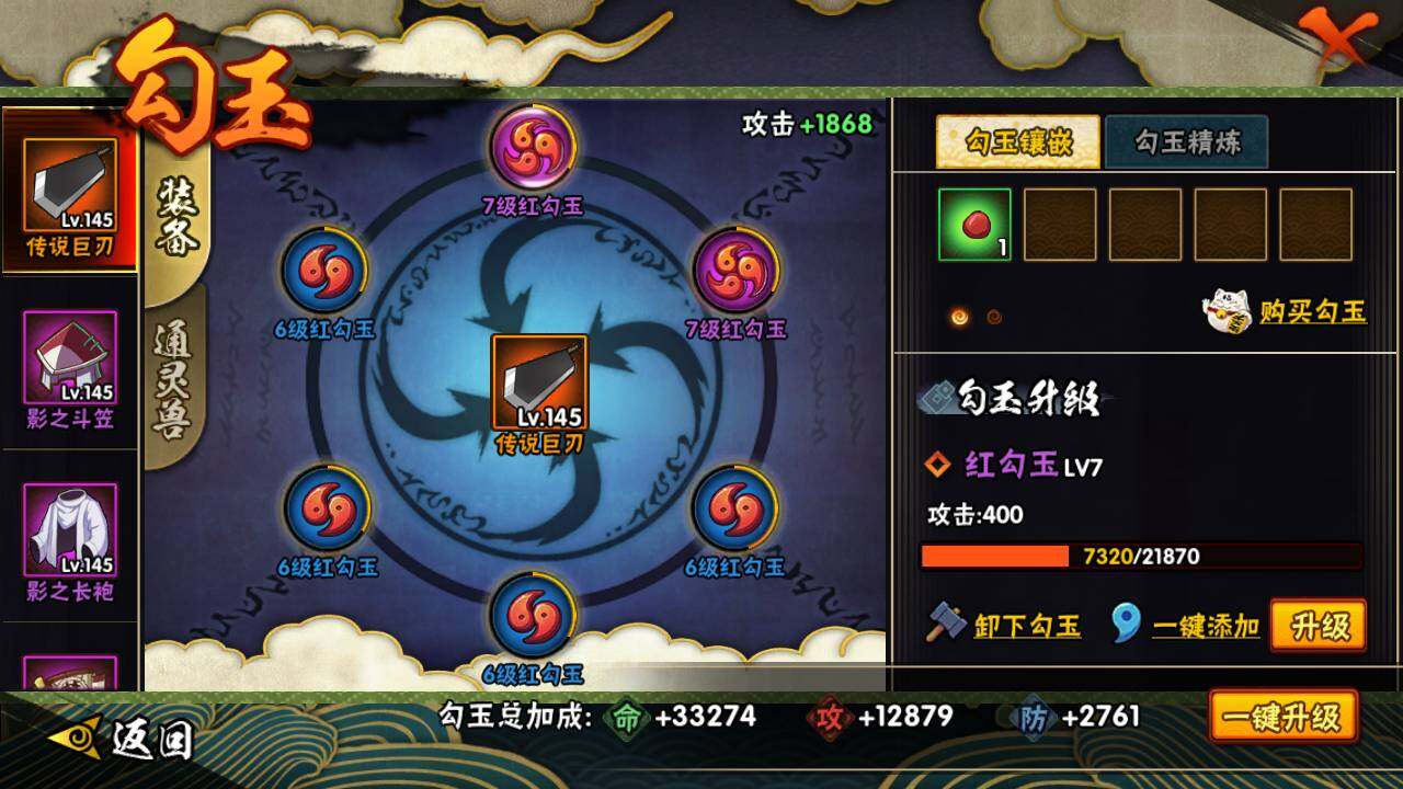 HYLFY416966火影忍者账号详情图17