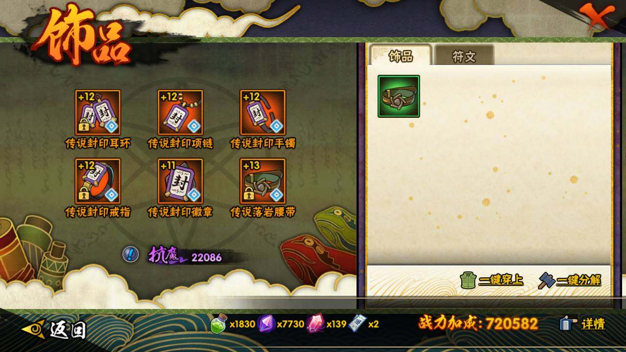 HYLFY416966火影忍者账号详情图18