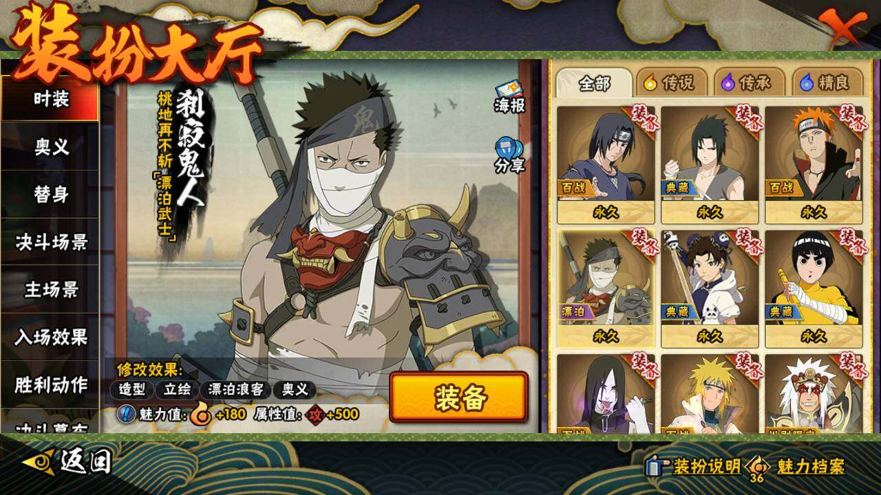 HYLFY416966火影忍者账号详情图20