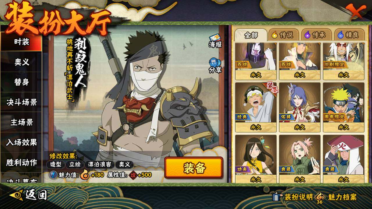 HYLFY416966火影忍者账号详情图21