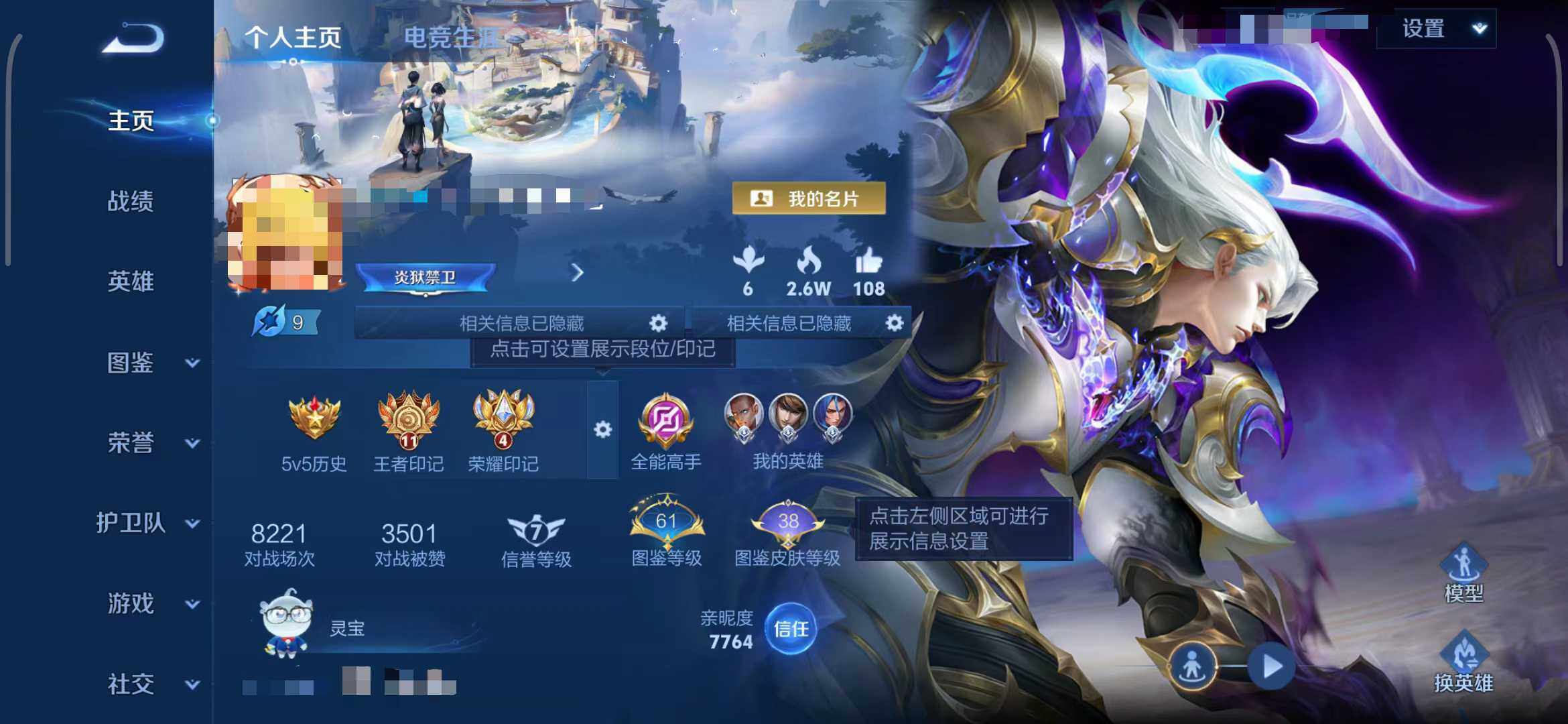 WZQM4202769王者荣耀账号详情图8