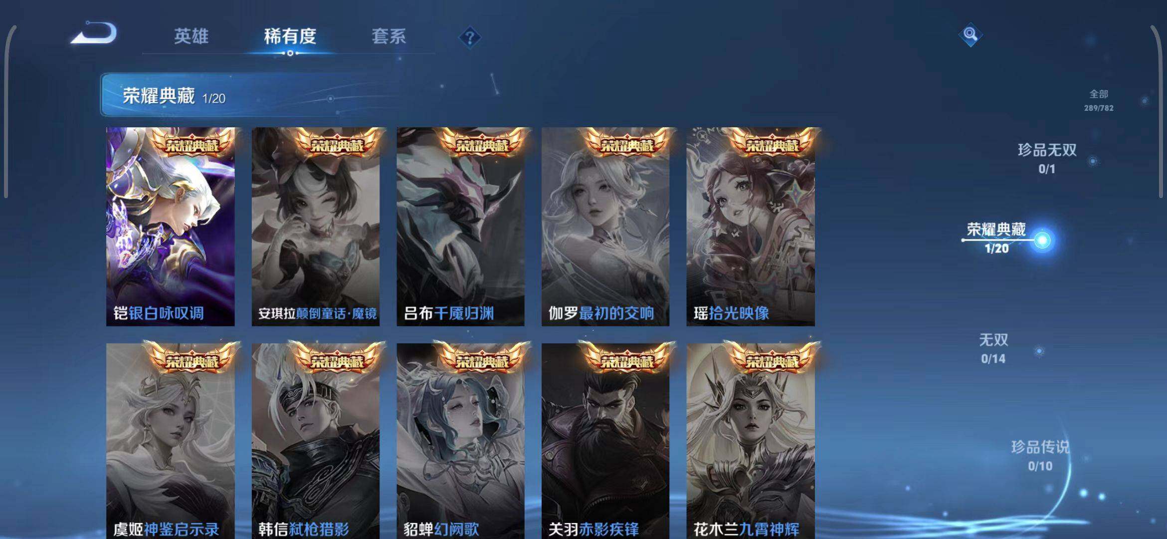 WZQM4202769王者荣耀账号详情图11