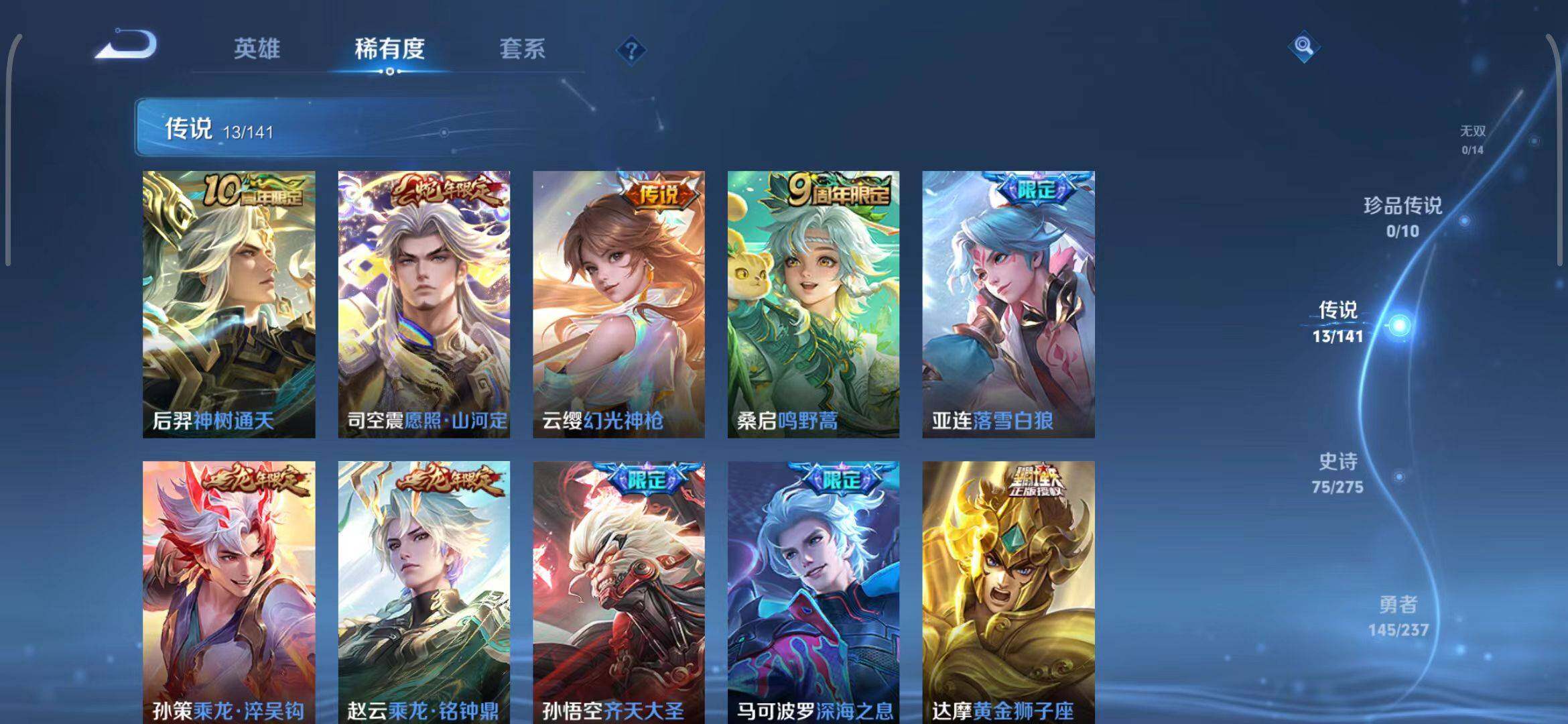 WZQM4202769王者荣耀账号详情图12