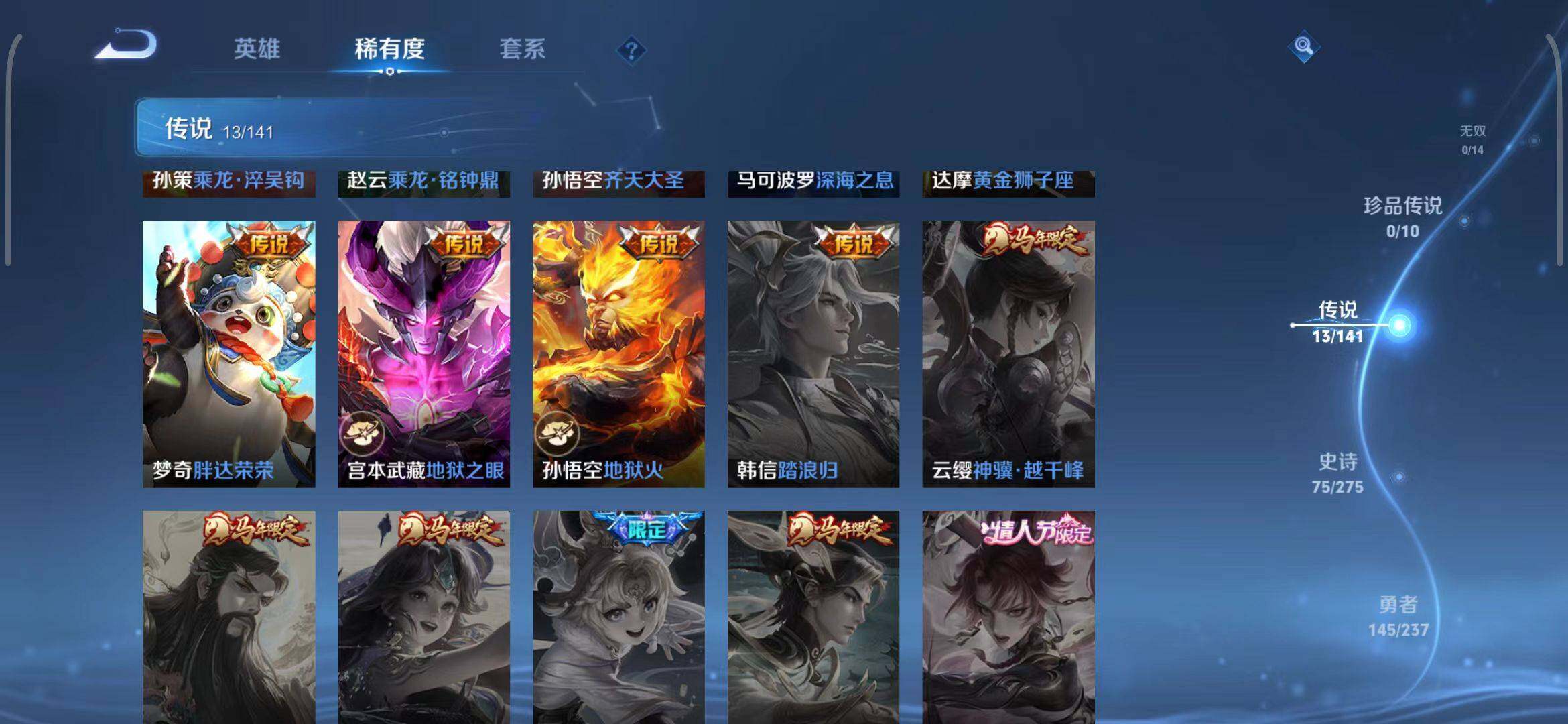 WZQM4202769王者荣耀账号详情图13