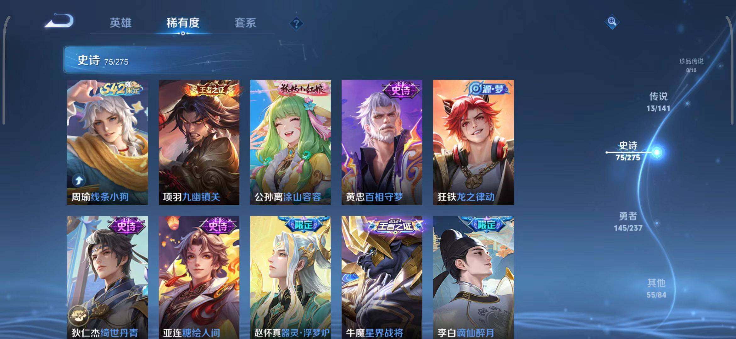 WZQM4202769王者荣耀账号详情图14