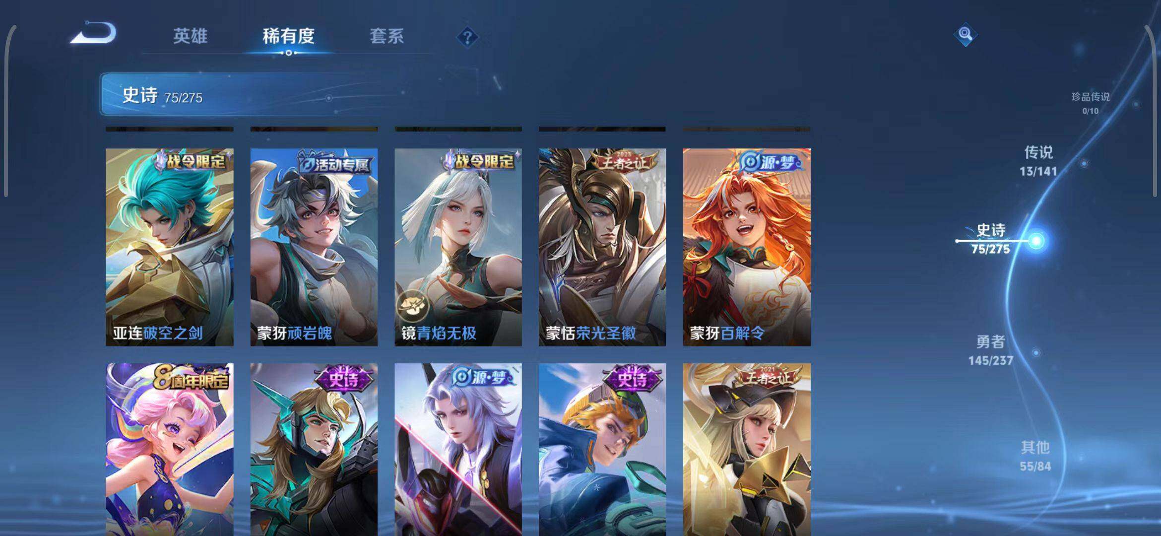 WZQM4202769王者荣耀账号详情图15