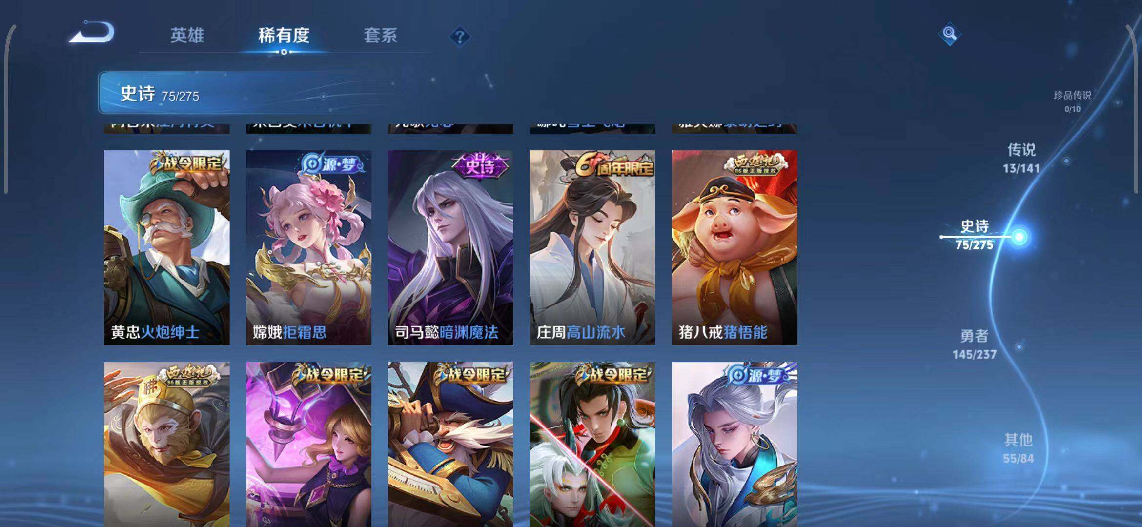 WZQM4202769王者荣耀账号详情图16