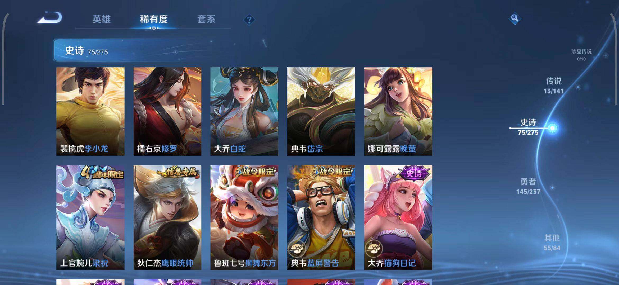 WZQM4202769王者荣耀账号详情图17