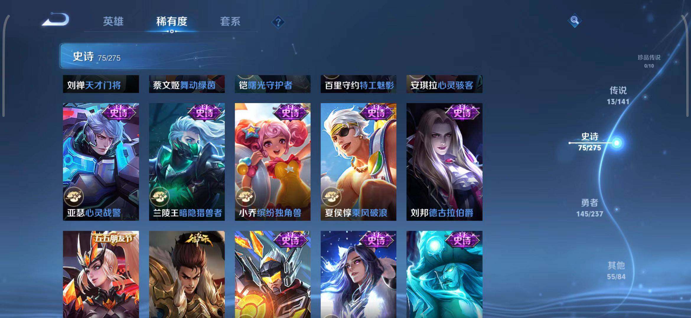 WZQM4202769王者荣耀账号详情图19